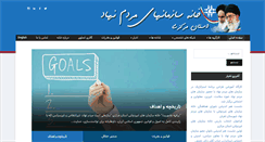 Desktop Screenshot of ngomr.ir